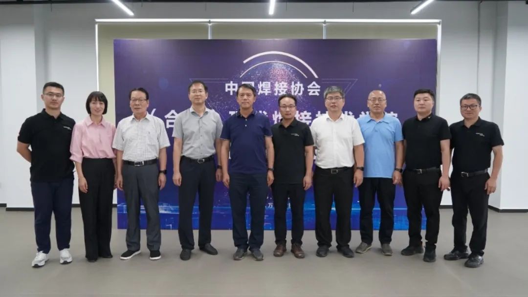中国焊接协会（合肥）现代焊接技术学院在万宇科技成功签约和揭牌