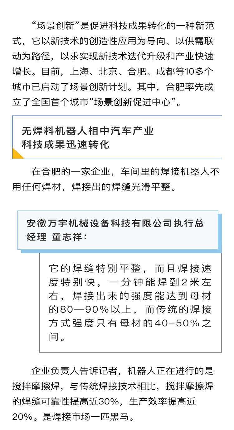 央视财经：让产品在场景中迭代升级，“场_20231214142621(1)_01.jpg