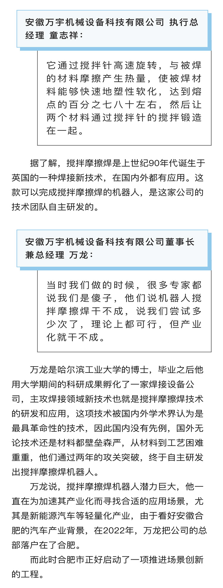 央视财经：让产品在场景中迭代升级，“场_20231214142621(1)_02.jpg